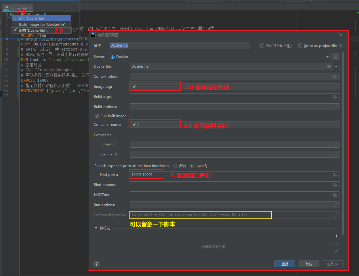 淺析SpringBoot打包上傳到docker并實現(xiàn)多實例部署(IDEA版)