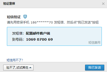 基于Spring的Maven項目實現發送郵件功能的示例