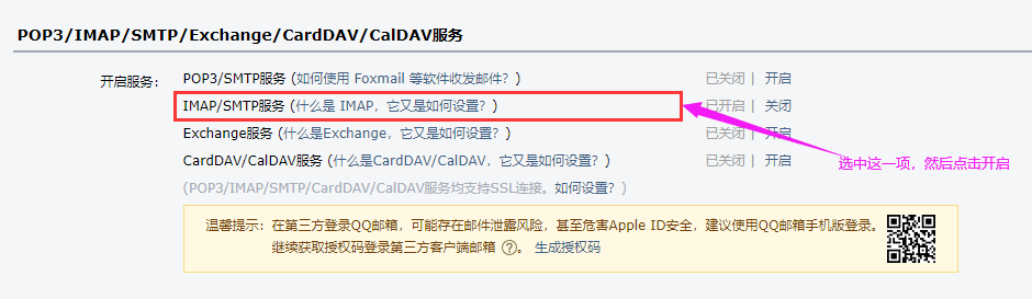 基于Spring的Maven項目實現發送郵件功能的示例
