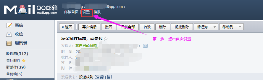 基于Spring的Maven項目實現發送郵件功能的示例