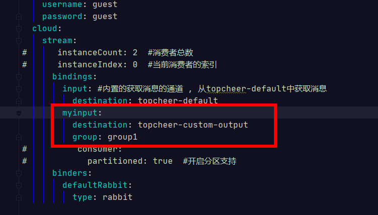 Spring Cloud Stream分區(qū)分組原理圖解