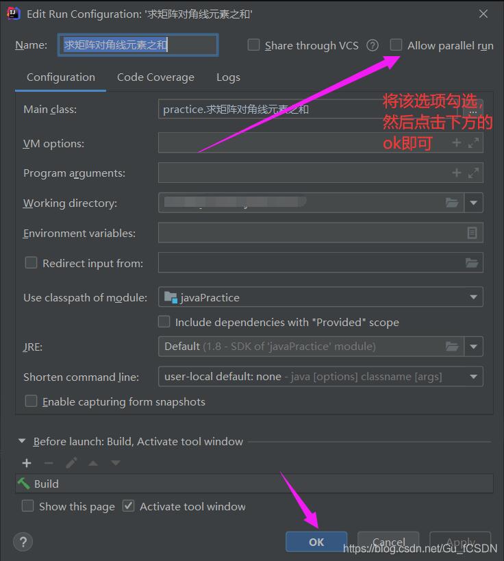 在IDEA中實現同時運行2個相同的java程序