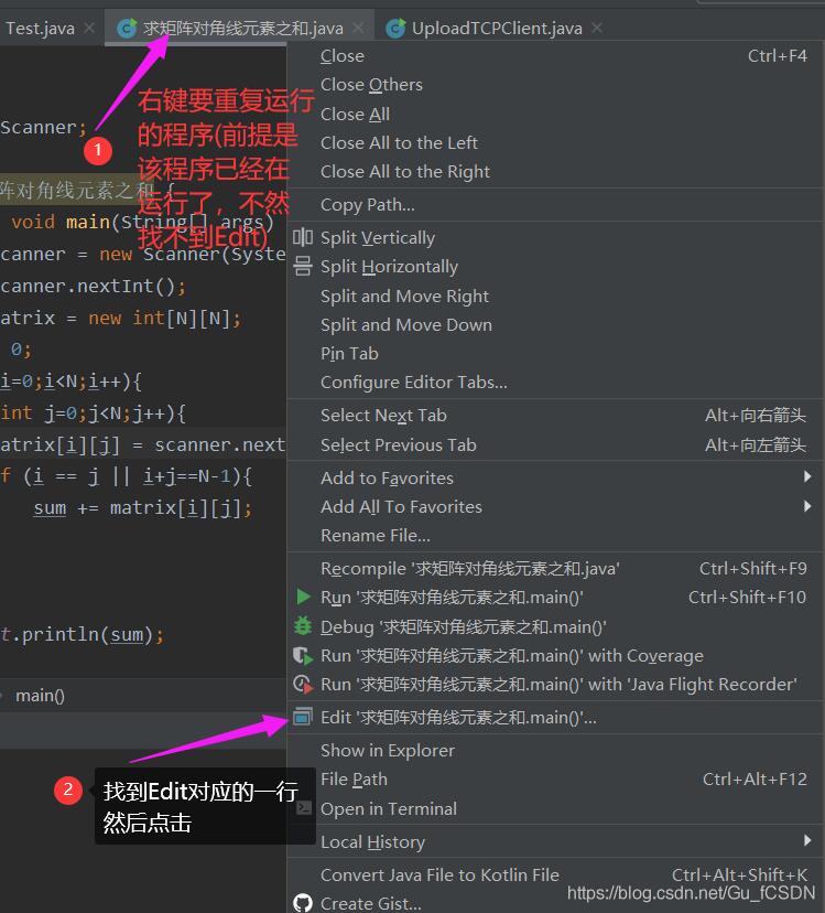 在IDEA中實現同時運行2個相同的java程序