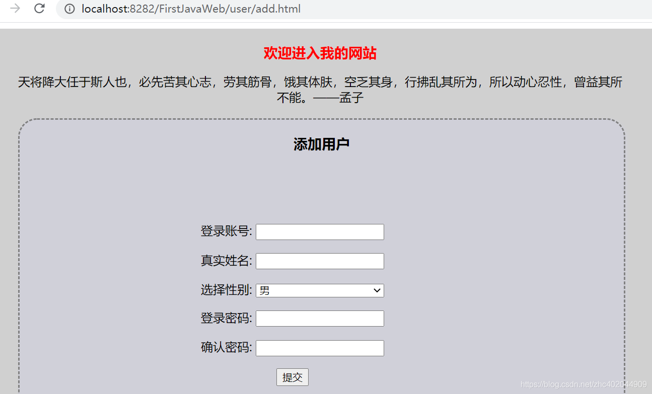 使用idea開發javaWeb應用程序的思路(實現用戶的增刪改查)