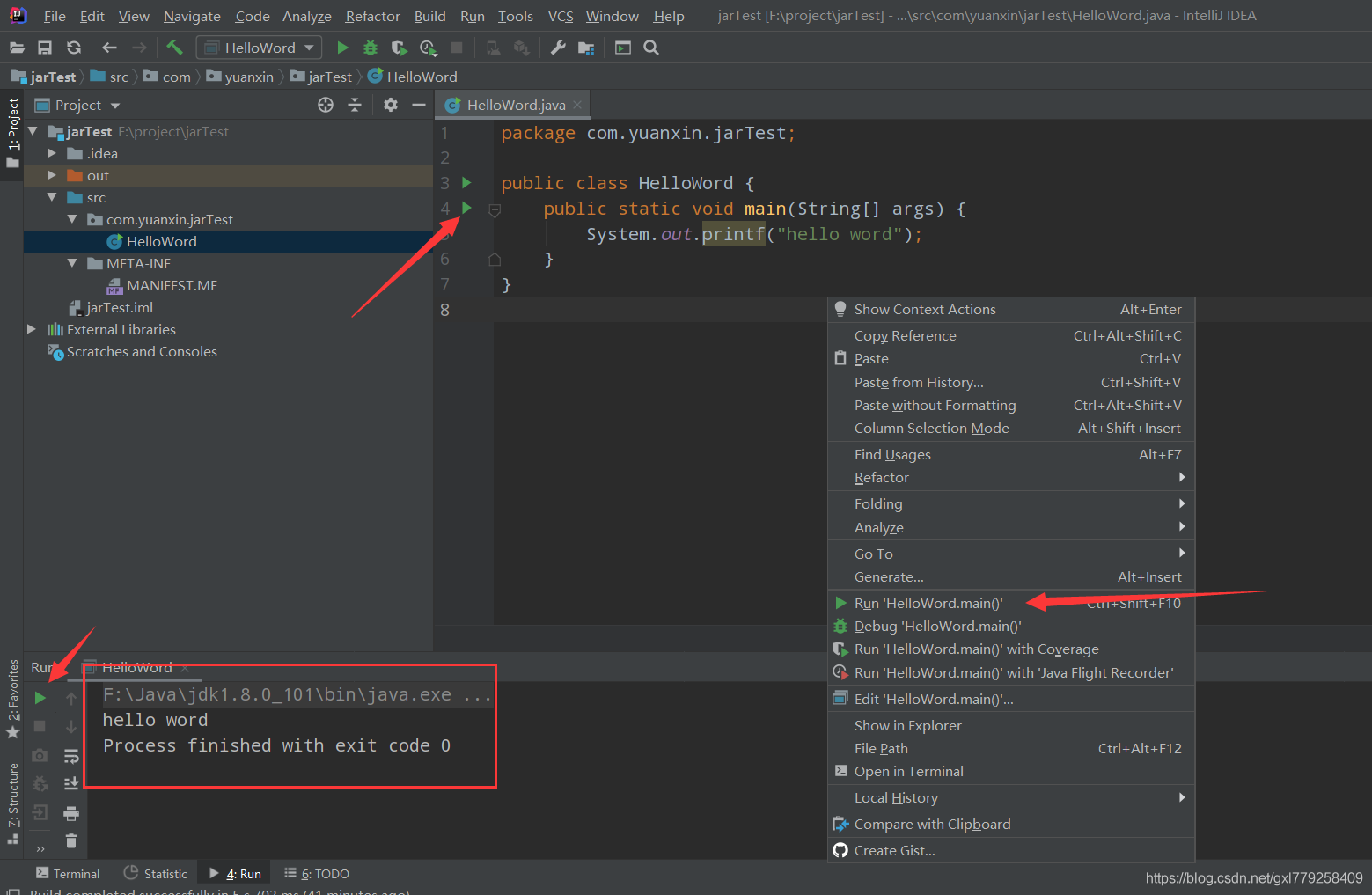 IDEA創(chuàng)建Java項目導出Jar包運行