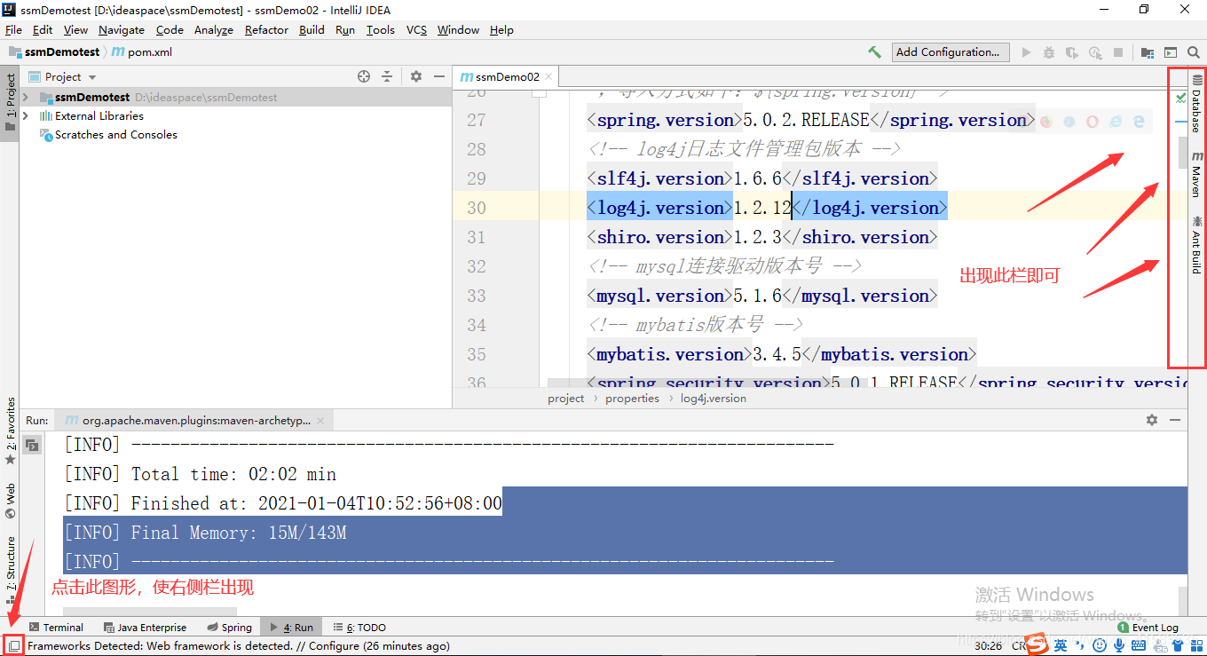 通過IEAD+Maven快速搭建SSM項(xiàng)目的過程(Spring + Spring MVC + Mybatis)