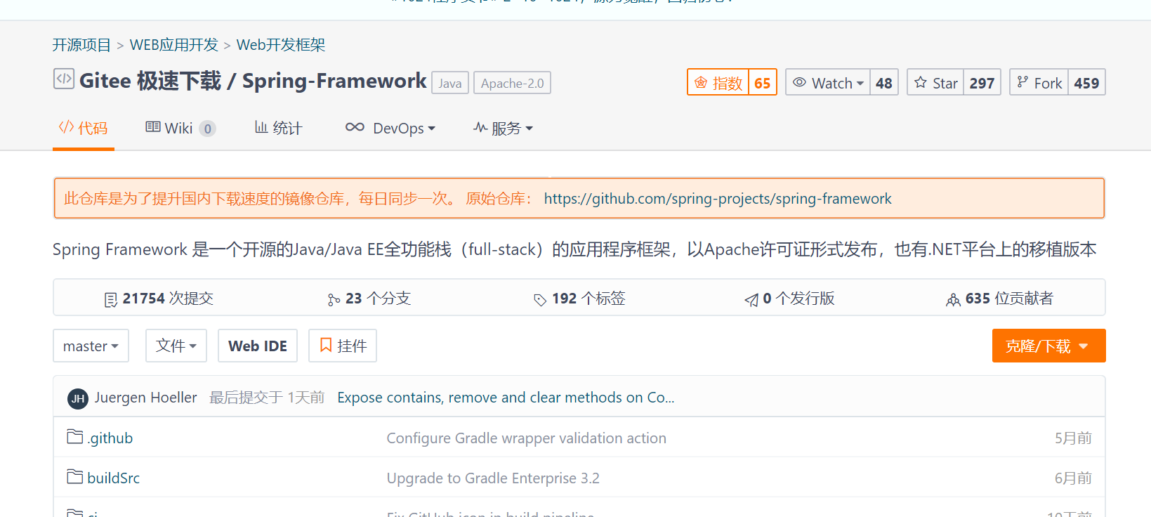 grade構(gòu)建閱讀spring源碼環(huán)境 Idea2020.3的過程