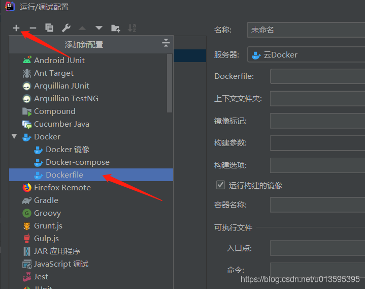 IDEA 通過docker插件發布springboot項目的詳細教程