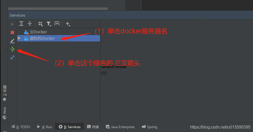 IDEA 通過docker插件發布springboot項目的詳細教程
