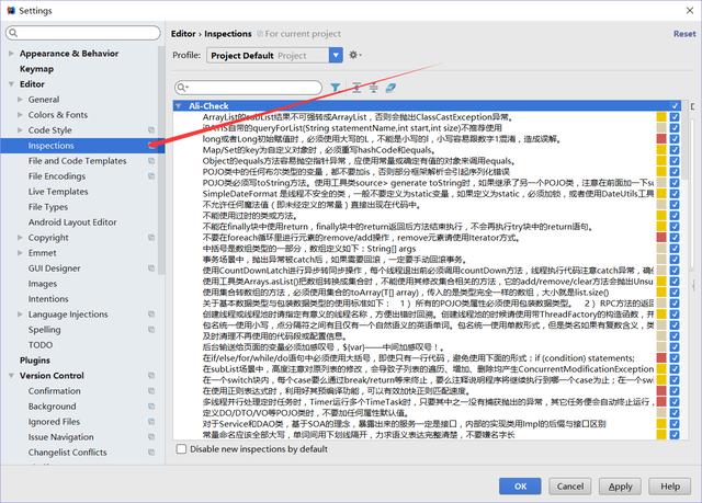 IDEA 阿里JAVA規范插件的具體使用