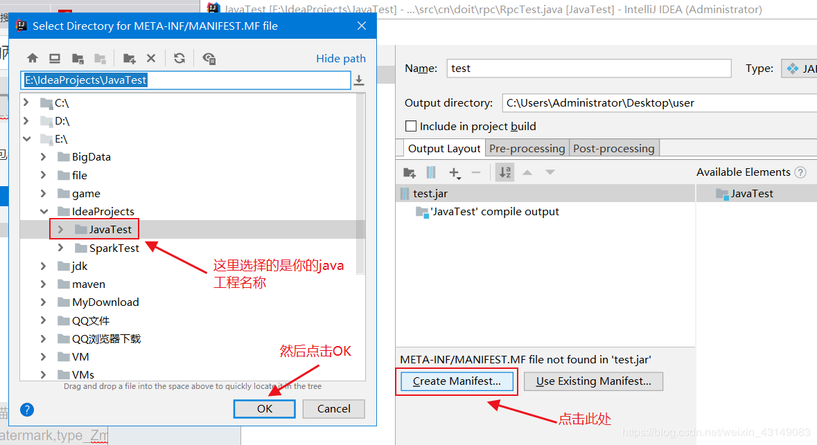 超詳細介紹idea中java程序打jar包的兩種方式