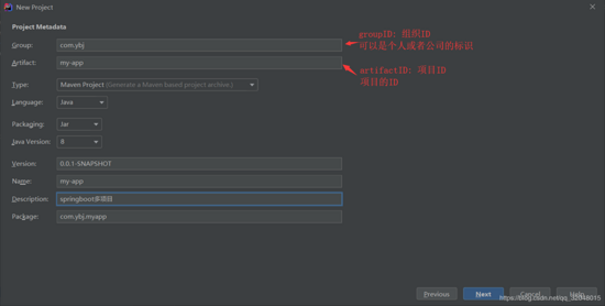 Idea中SpringBoot多模塊項目的建立實現