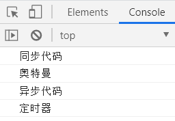 淺談JavaScript宏任務和微任務執行順序