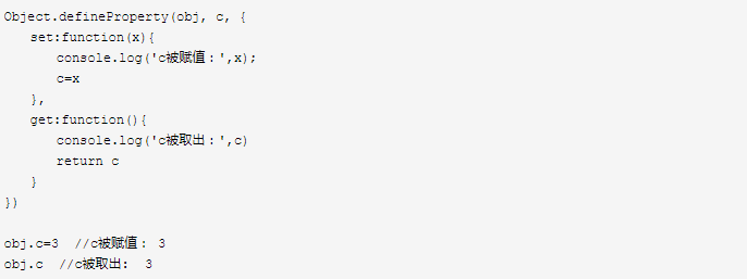 JavaScript對象訪問器Getter及Setter原理解析