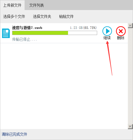 基于JavaScript實現大文件上傳后端代碼實例