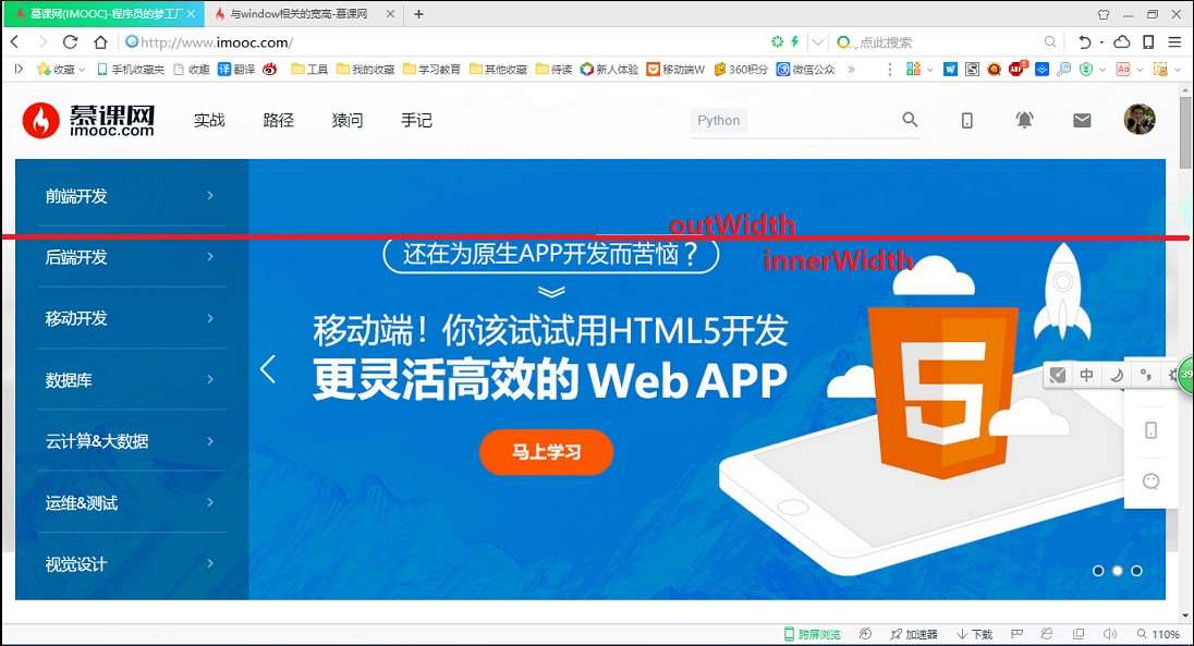 JavaScript中的各種寬高屬性的實(shí)現(xiàn)