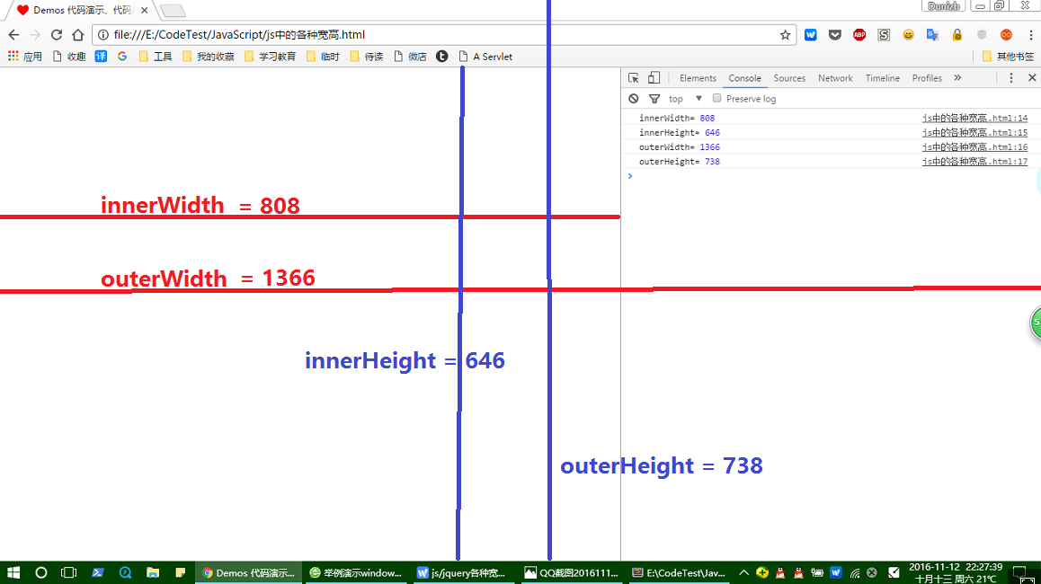 JavaScript中的各種寬高屬性的實(shí)現(xiàn)