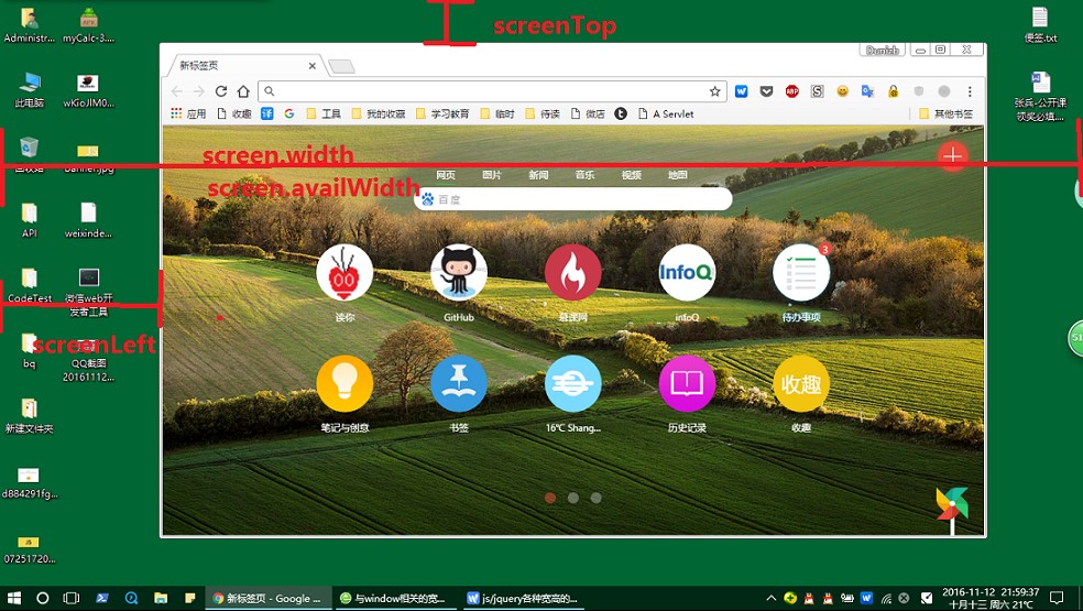JavaScript中的各種寬高屬性的實(shí)現(xiàn)