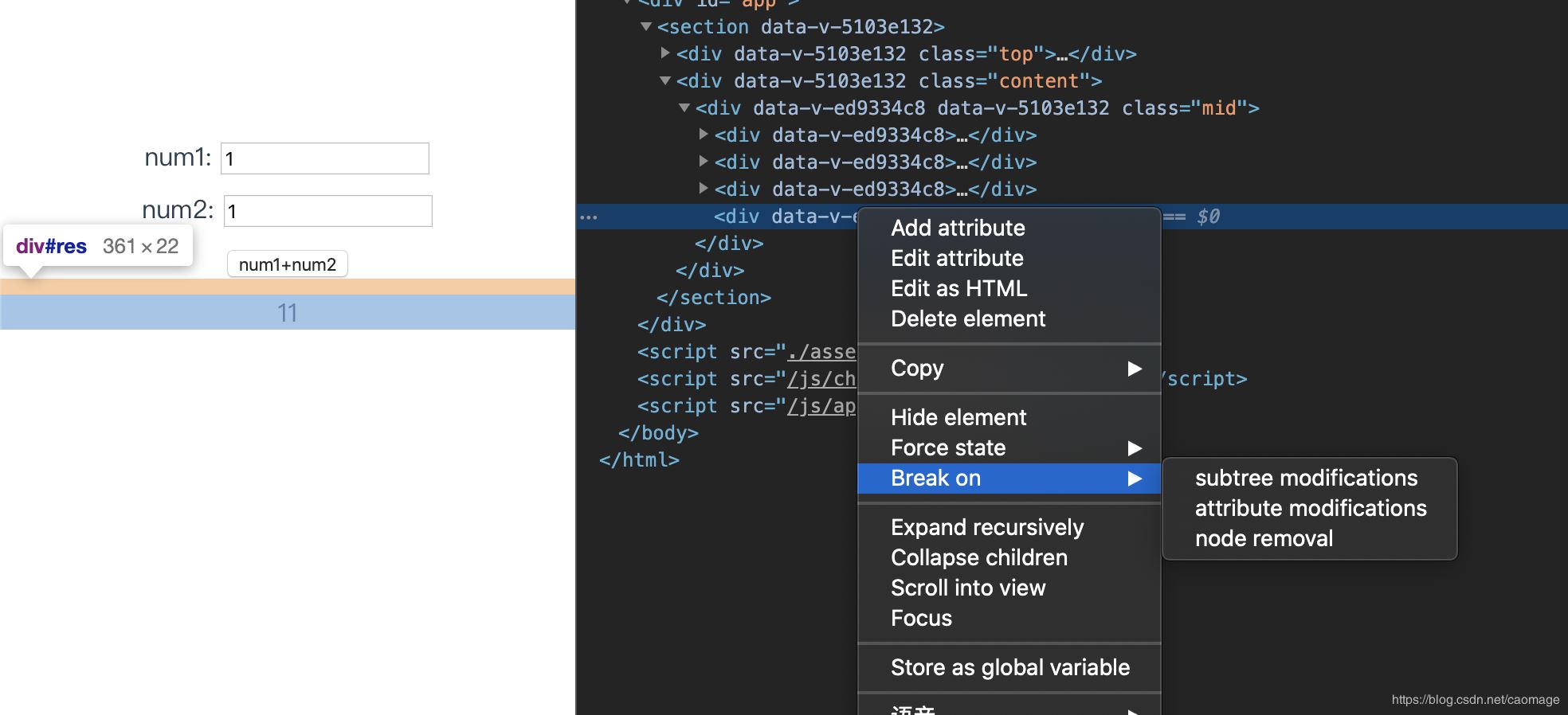 在Chrome DevTools中調試JavaScript的實現