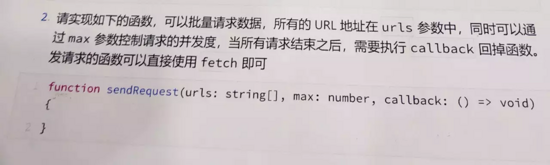 JavaScript實現指定數量的并發限制的示例代碼