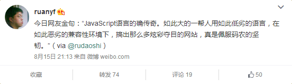 JavaScript 就要統治世界了？