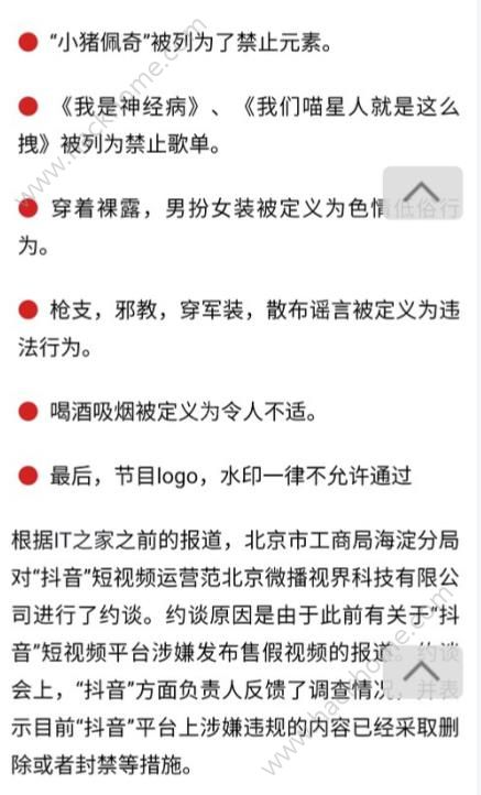 抖音小豬佩奇被刪了？抖音為什么封殺小豬佩奇