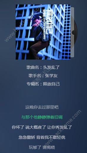 抖音抓頭發(fā)大叫的歌是什么？抖音抓頭發(fā)音樂分享