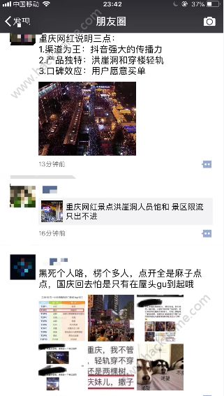 微博朋友圈外賣三日游是什么梗？微博朋友圈外賣三日游是什么意思