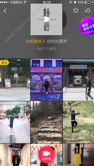 抖音桃最娘子創作的原聲是什么？抖音桃最娘子創作的原聲歌曲