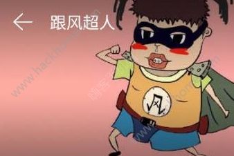 抖音騎鴕鳥賽跑背景音樂是什么？抖音騎鴕鳥大賽的歌曲分享