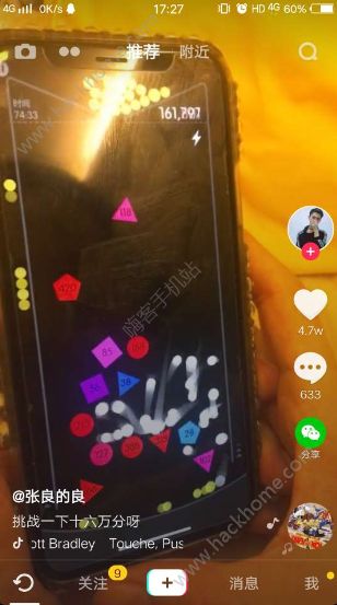 抖音彈球游戲是什么？抖音彈球游戲好多彈球游戲介紹