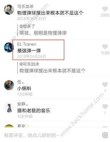 抖音彈球游戲是什么？抖音彈球游戲好多彈球游戲介紹