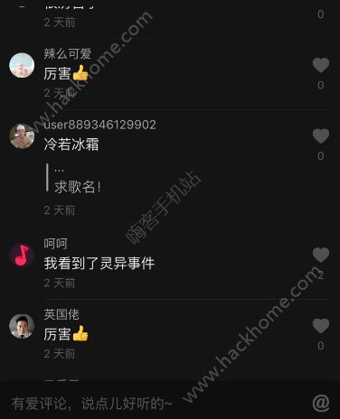抖音斷頭舞BGM叫什么？抖音斷頭舞音樂名字