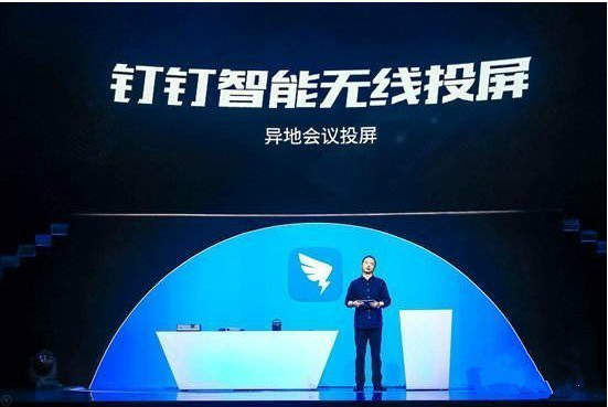 釘釘投屏功能怎么用？釘釘投屏使用方法