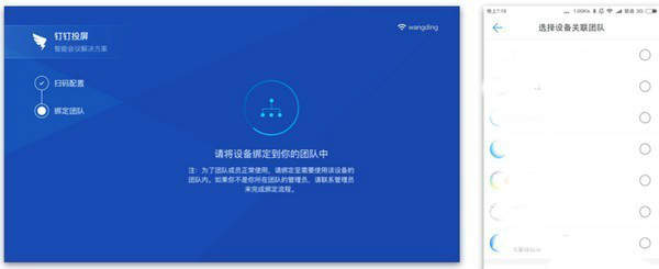 釘釘投屏功能怎么用？釘釘投屏使用方法