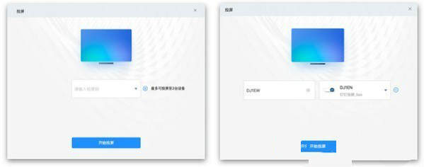 釘釘投屏功能怎么用？釘釘投屏使用方法