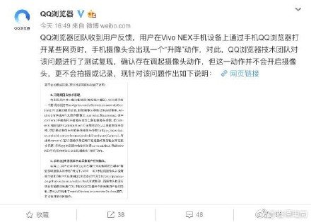 打開qq瀏覽器攝像頭會啟動是什么原因？會被偷拍嗎