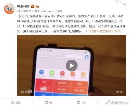 打開qq瀏覽器攝像頭會啟動是什么原因？會被偷拍嗎
