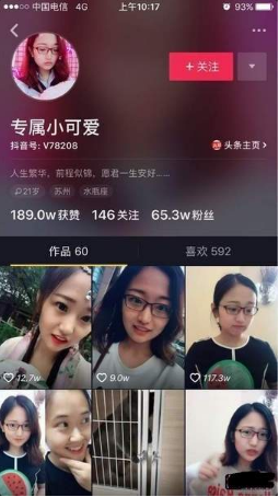 抖音專屬小可愛是誰？西瓜扇小姐姐個人資料介紹