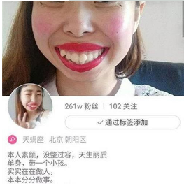 快手嘴巴嘟嘟是誰？嘴巴嘟嘟快手號是多少？