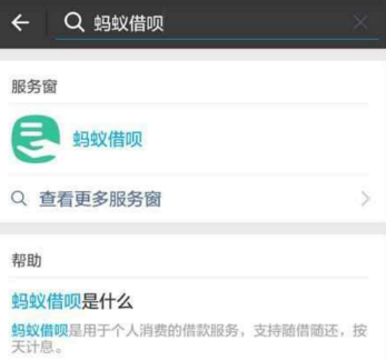 支付寶備用金和借唄哪個好？備用金和借唄區別介紹