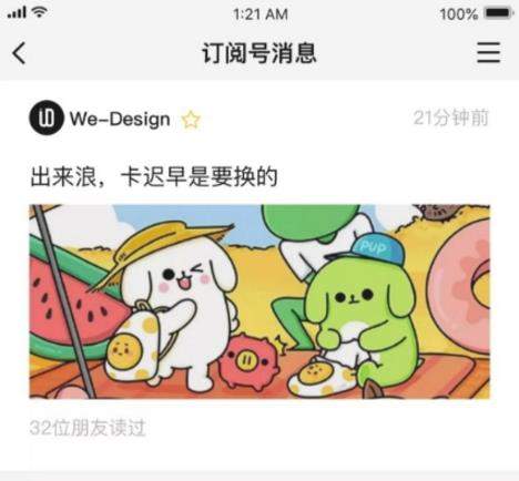 微信公眾號改版為信息流了嗎？微信公眾號改版了哪些內容