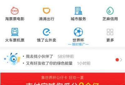 支付寶怎么使用搜索碼領紅包？支付寶使用搜索碼領紅包教程