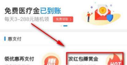 支付寶怎么使用搜索碼領紅包？支付寶使用搜索碼領紅包教程