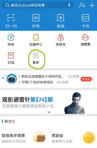 支付寶怎么綁定社?？ǎ恐Ц秾毥壎ㄉ绫？ú襟E流程【圖】