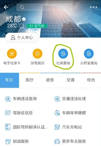 支付寶怎么綁定社保卡？支付寶綁定社?？ú襟E流程【圖】