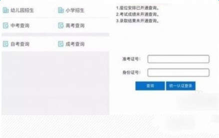 微信怎么查詢高考分數(shù)？2018高考成績在線查詢