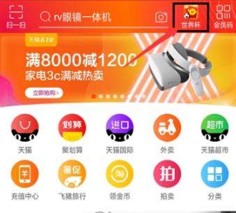 支付寶世界杯公仔卡怎么集齊？支付寶世界杯公仔卡集齊教程【圖】