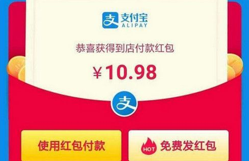 支付寶搜索數字紅包怎么領取？搜索數字領紅包領取教程【圖】