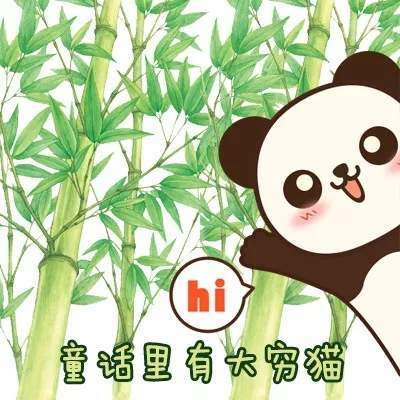 【抖音請問童話里有什么呢童話理由小海疼】GIF表情包分享